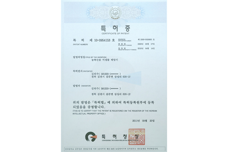 특허 제10-0954153호