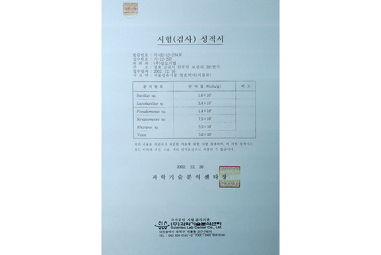 시험(검사) 성적서